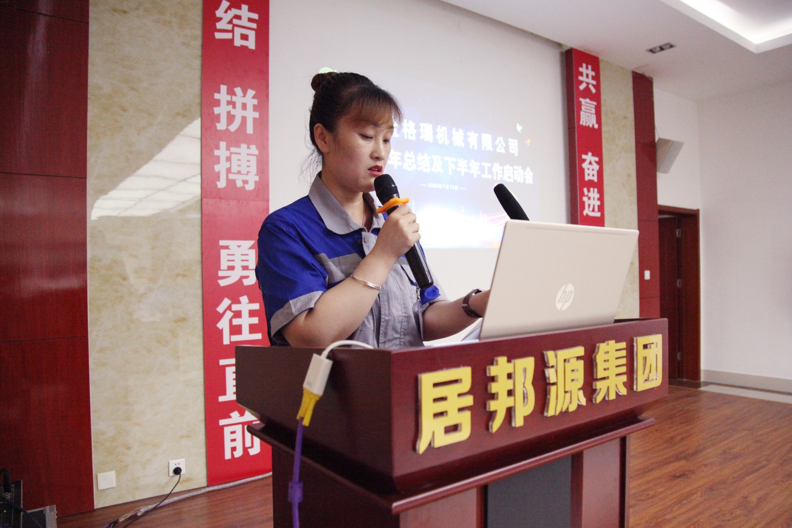 物資部張薇薇對上半年物資采購、供應(yīng)商合作及下半年采購計劃做了匯報.JPG