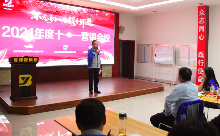 會(huì)議最后，集團(tuán)董事長(zhǎng)景奉國(guó)總結(jié)陳詞.JPG