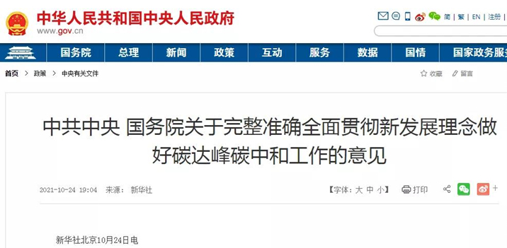 意見提出，因地制宜推進熱泵、燃氣、生物質能、地熱能等清潔低碳供暖.jpg