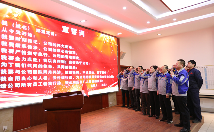 孫總領(lǐng)誓，帶領(lǐng)各部門主管、班組長進(jìn)行宣誓活動，眾人齊聲，誓言錚錚、響徹樓宇。.jpg