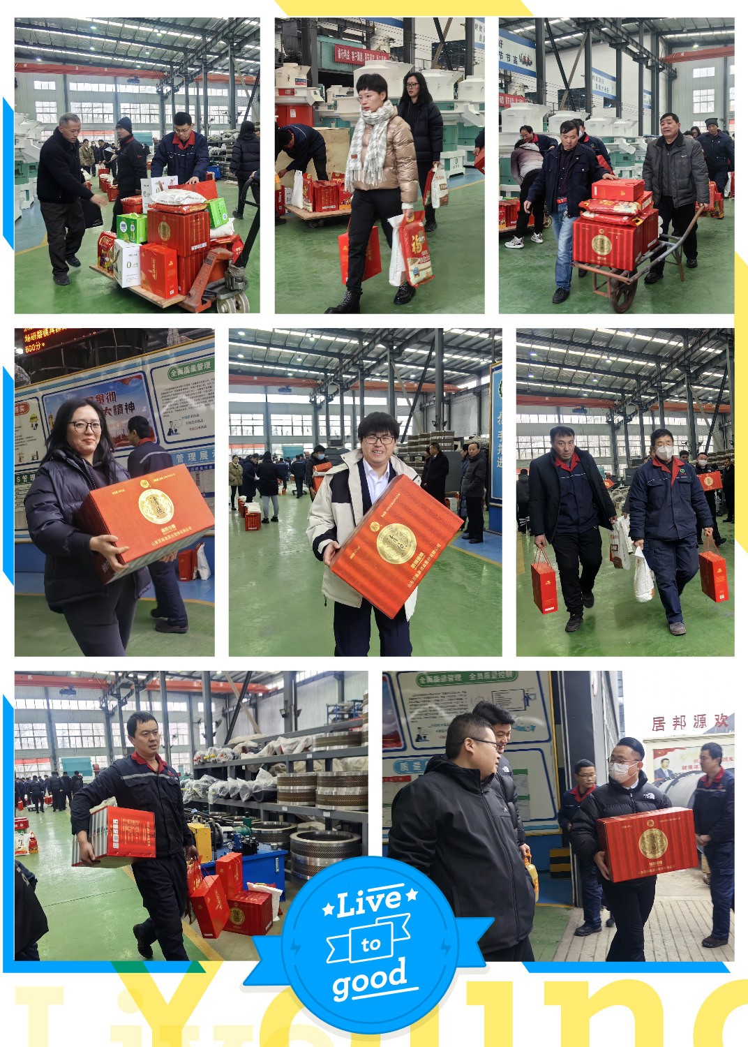 快看，章丘這家顆粒機(jī)廠開始發(fā)春節(jié)福利了.jpg