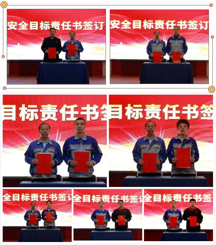 集團(tuán)各子公司負(fù)責(zé)人與部門主管分別簽訂了《目標(biāo)責(zé)任書》、《安全目標(biāo)責(zé)任書》.jpg